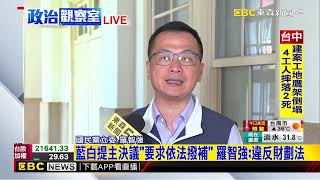 [討論] 羅智強：罷團給總統建議砍地方政府預算