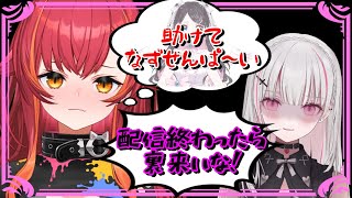 あしゅみを煽った結果、呼び出しをくらうつなちゃん【空澄セナ/あすみせな/ぶいすぽっ!/切り抜き/猫汰つな/花芽なずな】