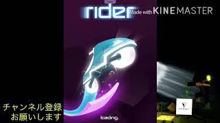 《rider》飛行機・バス・電車の中で手軽にできる 少しの時間を有効活用