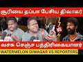 Watermelon Star திவாகரை வச்சு செஞ்ச பத்திரிகைய