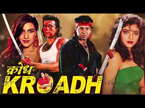 Kroadh full movie hd | Kroadh Hindi movie | Kroadh 1990 full movie | Sunny Deol | Sanjay Dutt
