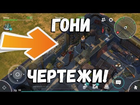 Секреты выпадения чертежей ! Джейн имеет связь с военными ! Last Day on Earth: Survival