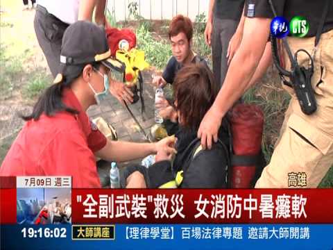 毒氣外洩恐爆炸 警消封路搶救