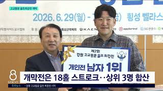 [G1뉴스]