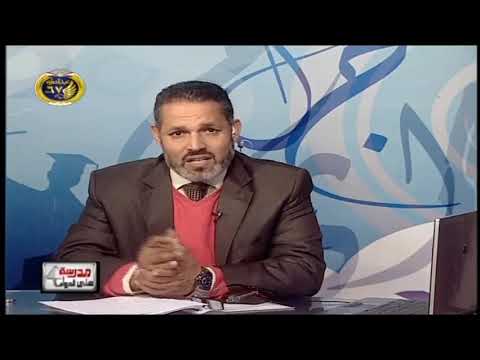 علم نفس الصف الثالث الثانوى 2019 - الحلقة 22 - &quot; النمو فى مرحلة المراهقة&quot; 25-1-2019