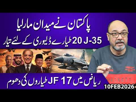 Pakistan Takes the Lead! J-35 Stealth Fighter Deal | 32 Jets by 2028 | JF-17 Steals the Show
