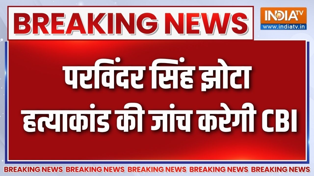 Anti-Drugs Activist Murder Punjab: परविंदर सिंह झोटा हत्याकांड की जांच करे