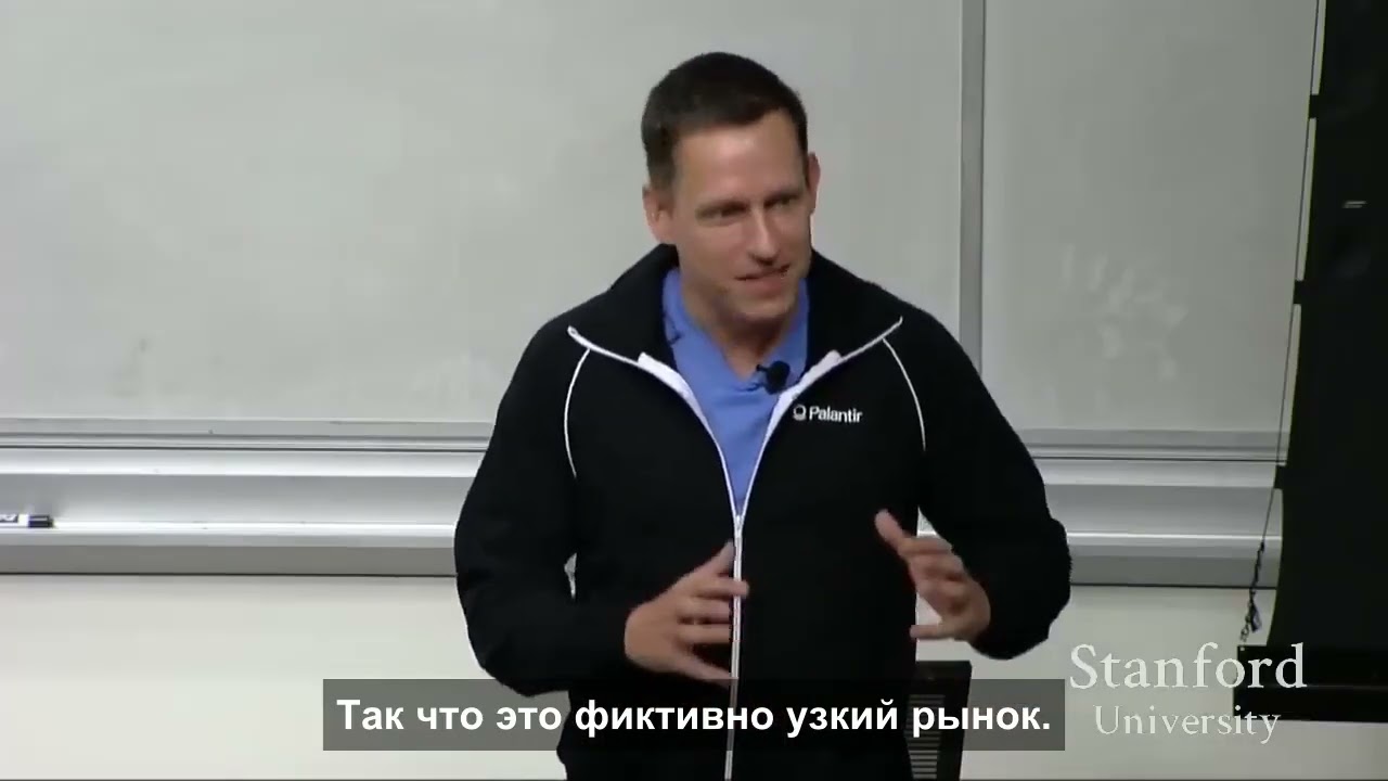 Питер Тиль - Конкуренция удел неудачников (Y Combinator) - Русские Субтитры