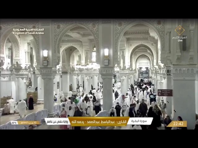 محطة القرآن الكريم