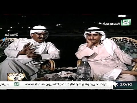 من الماضي مسلسل رفاقه درب بطوله عبدالله السدحان و ناصر القصبي