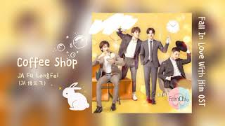 Download lagu Coffee Shop - JA Fu Longfei (傅龙飞) | Fall In Love With Him OST mp3 Download lagu Coffee Shop - JA Fu Longfei (傅龙飞) | Fall In Love With Him OST mp3