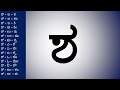 Kagunita Sha Shaa Shi Shee Shu Shoo Part 29