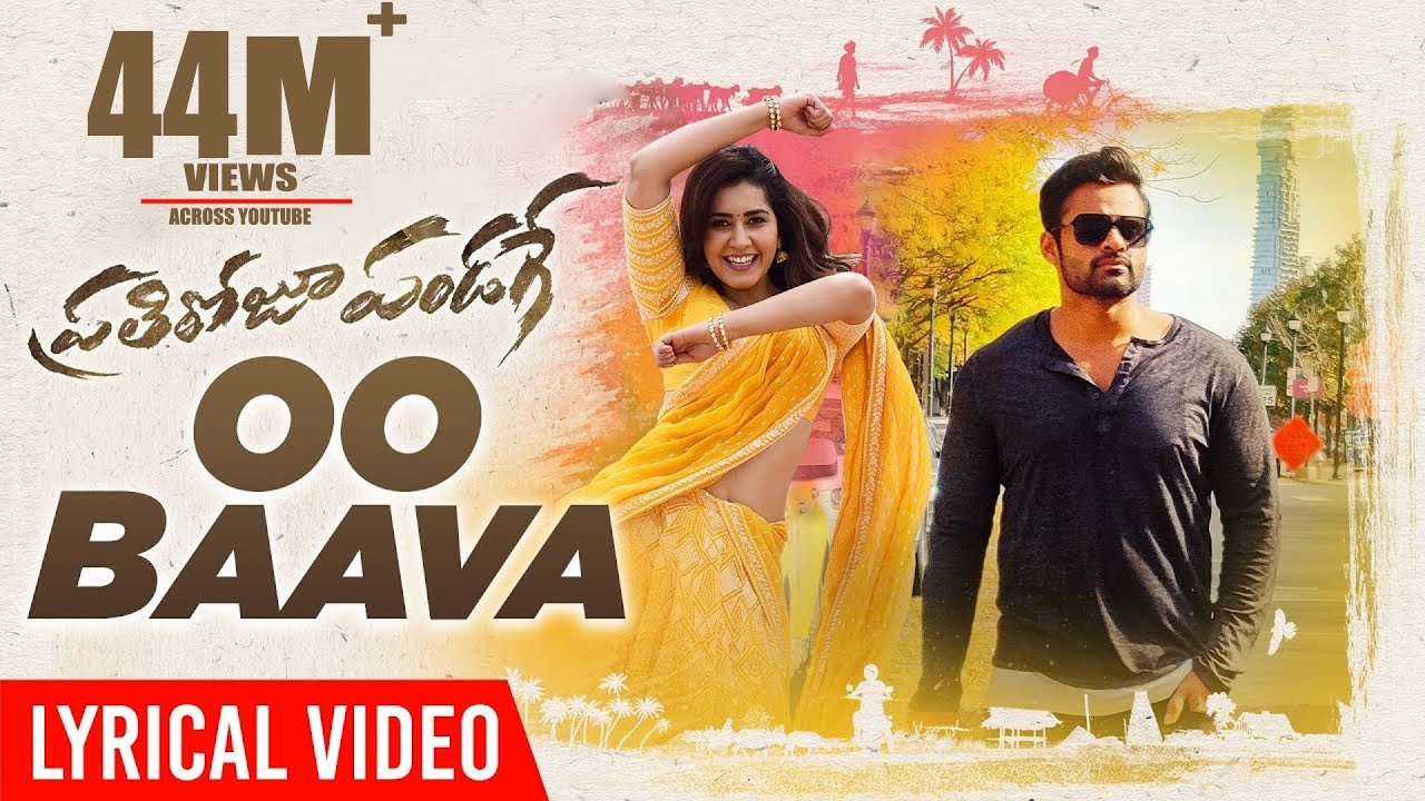 Prathiroju Pandage oo bava Song Lyrics||OO BAVA telugu song Lyrics In english