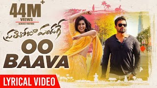 Download lagu OO BAAVA Lyrical Video | Prati Roju Pandaage | Sai Tej | Raashi Khanna | Maruthi | Thaman S mp3