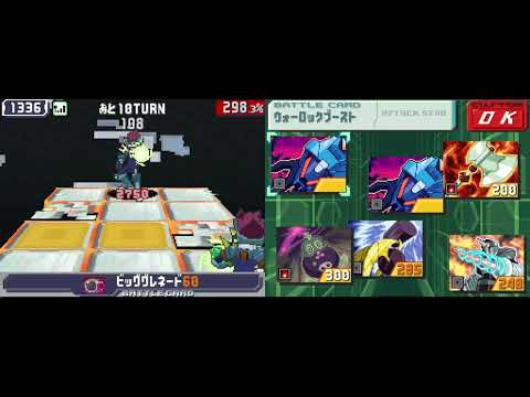 vs Libero: Mega Man Star Force 3 PvP (12/13/25)