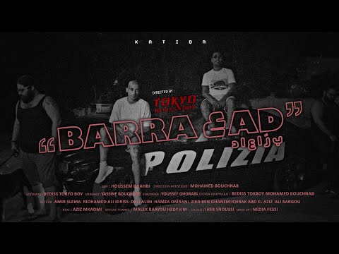 EL KATIBA - BARRA 3AD (Official Music Video) | برّا عاد