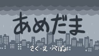 Kadr z teledysku Amedama / Candyball (あめだま) tekst piosenki Pepoyo (ぺぽよ)