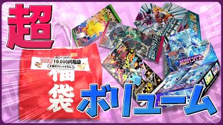 【ポケカ福袋＆オリパ開封】えー！！１万円でこんなに楽しんじゃって本当にいいんですかーー！！【後編】