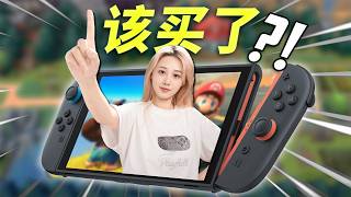 该升级Switch2了吗？Switch2一周年回顾