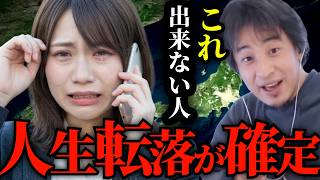 【人間関係 頑張らない方法】ひろゆきが考える人生を豊かにする為の、人間関係について正直に言います。【ひろゆき切り抜き】