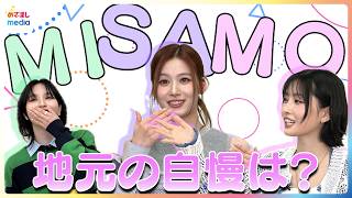 [影音] 250516 めざましmedia MISAMO訪談