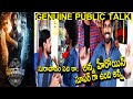 Surapanam Movie Public Talk | Surapanam Movie Genunine Public Talk | Surapanam Movie Public Review