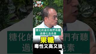 果糖毒性又高又強