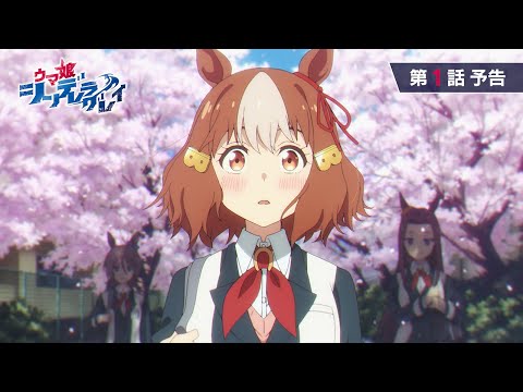 ウマ娘 シンデレラグレイ Video7