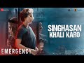 Singhasan Khali Karo Emergency Anupam K Shreyas T Udit N Nakash GV Prakash Manoj Muntashir