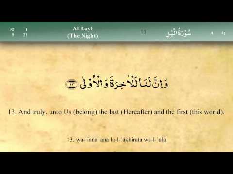 092   Surah Al Lail by Mishary Al Afasy (iRecite)