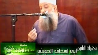 صورة خطب منبرية | حراسة الدين 1  | الشيخ الحويني