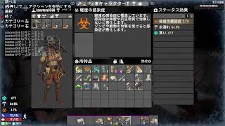 [7DAYS TO DIE]4日目