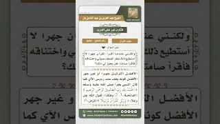 صورة 5461 - كيفية ترتيل القرآن الكريم  - نور على الدرب