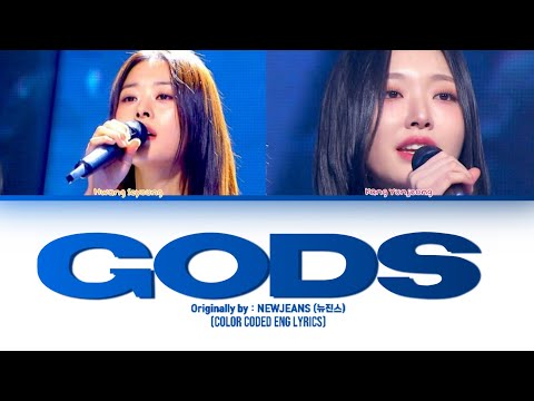 HWANG SEYOUNG × KANG YUNJEONG - GODS (Color Coded Lyrics)