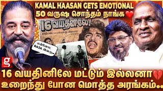 Download lagu Kamal Haasan😍50 வருஷ நட்பு..❤️கூப்பிடலனாலும் வந்துருப்பேன்🥹 Emotional-ல் வாயடைத்து போன Bhagyaraj mp3