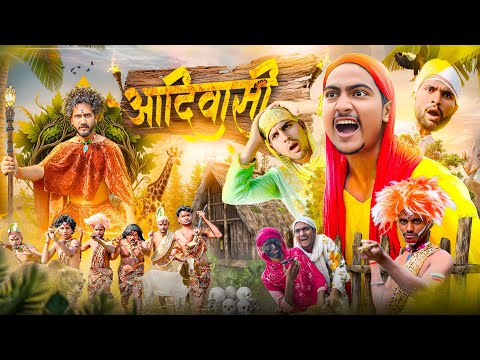 अकीला बनी आदिमानव | Akila Bani Adimanv | Yaman Khan 