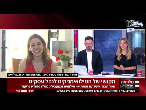 חדשות 12