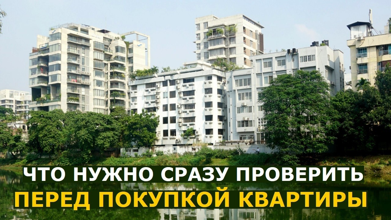 Покупаете квартиру? Проверьте сначала, как она образовалась – чтобы потом н?