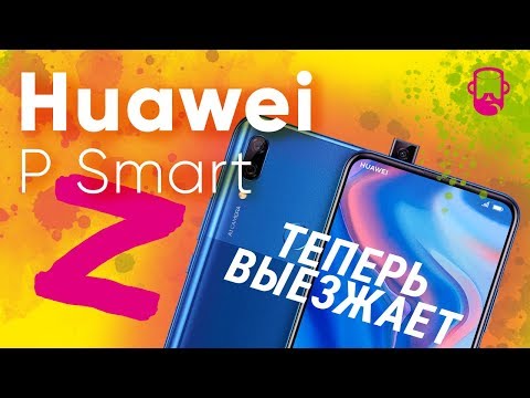 Обзор Huawei P smart Z