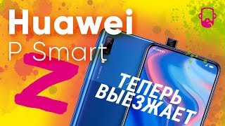 HUAWEI P smart Z 4/64GB Emerald Green (51093WVK) - відео 2