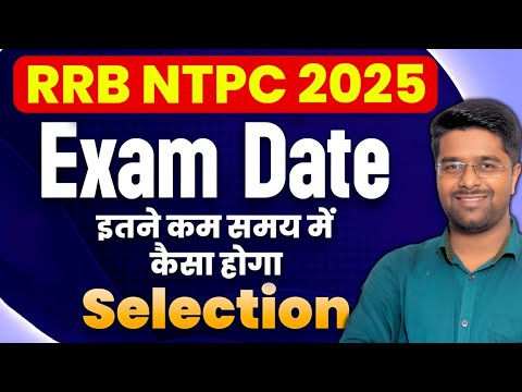 NTPC Exam Date 2025 | RRB NTPC UnderGraduate Exam Date 2025 | NTPC Graduate Level Exam Date