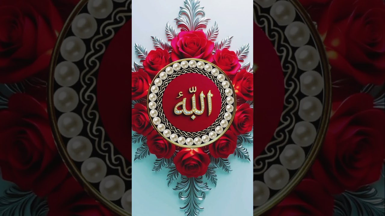 DAY 1 | 🌙 5 Beautiful Names of Allah | Asmaul Husna | #Shorts #asmaulhusna