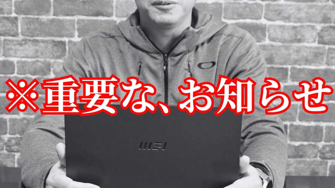 【ご報告】いつも『人生横丁』を応援してくださる皆様へ、大切なお知らせがあります。