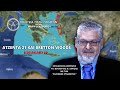 ΑΤΖΕΝΤΑ 21 ΚΑΙ BRETTON WOODS ( ΚΕΦΑΛΑΙΟ 17)