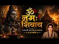 Om Namah Shivay Mantra 432Hz Powerful Shiv Mantra Sanatan Lores