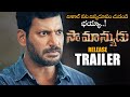 Vishal Saamanyudu Movie Sneak Peek || Dimple Hayathi || 2022 Latest Telugu Trailers || NS