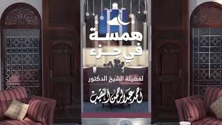 وأنت تقرأ القرآن..تعرَّف على الله image