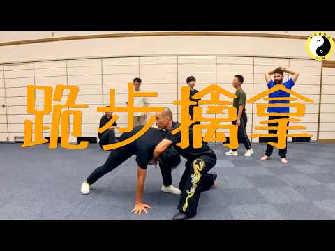 【CQC】手首→肘→崩し｜自然門の擒拿連動技、逃げられない距離