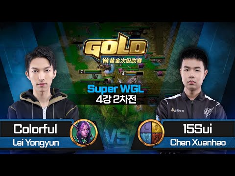 Colorful (N) vs 15Sui (M) 워크3 Super WGL 4강 2차전 - Warcraft Gold League 2021 Grand Final