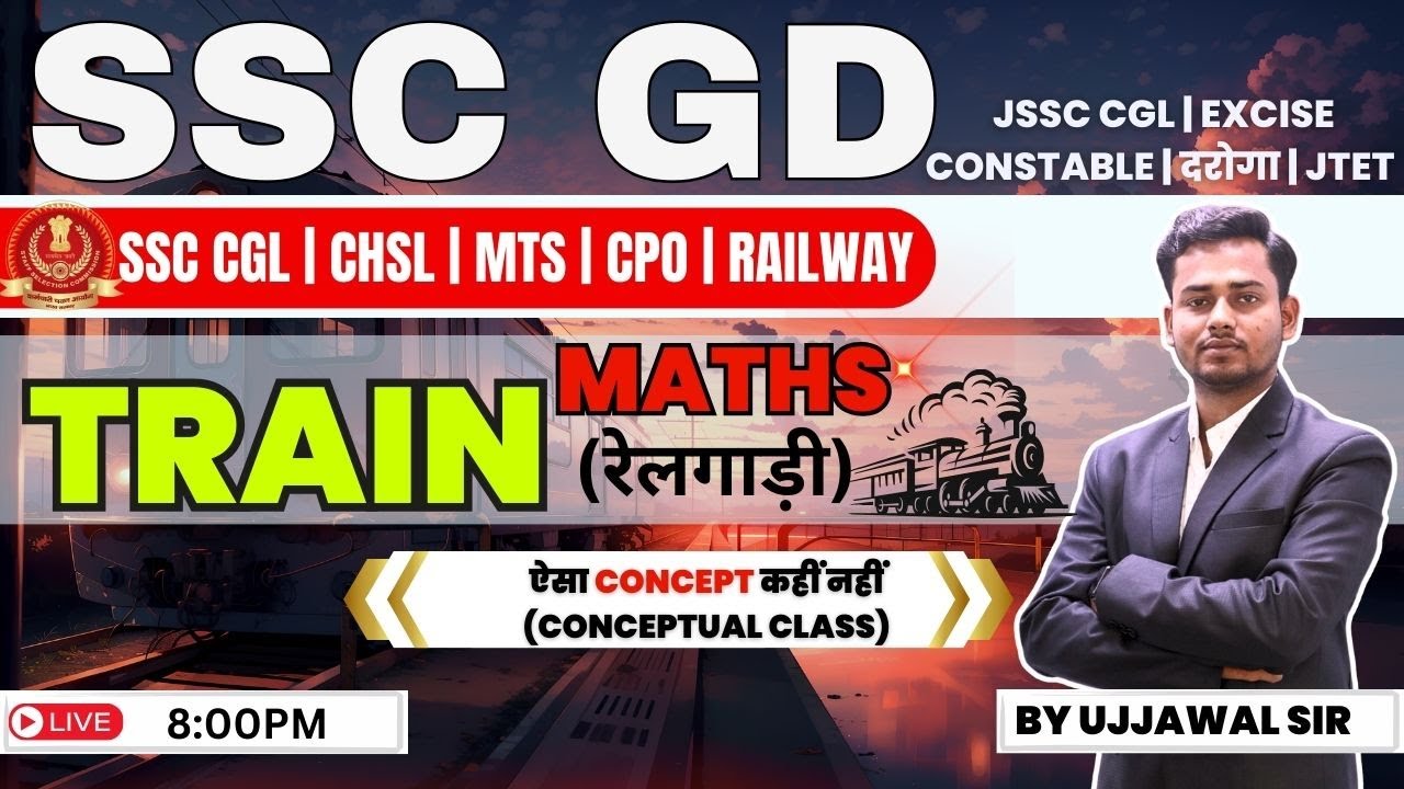 TRAIN (रेलगाड़ी) | 01 | By Ujjawal Sir